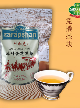 新疆叶尔羌原叶金花黑茶散装茯茶zarapshan altun karaqay