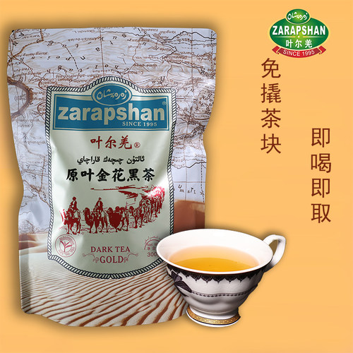 新疆特产原叶金花黑茶降血压血脂