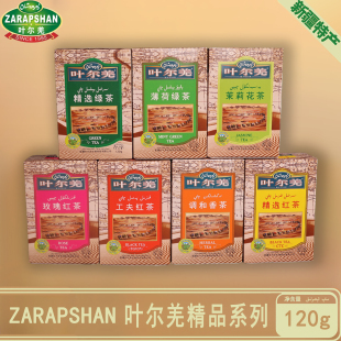 叶尔羌新疆精选薄荷绿茶玫瑰茉莉花茶调和香茶工夫红茶花茶