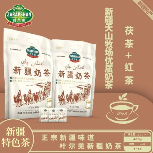 叶尔羌新疆正宗奶茶粉乳蛋白固体