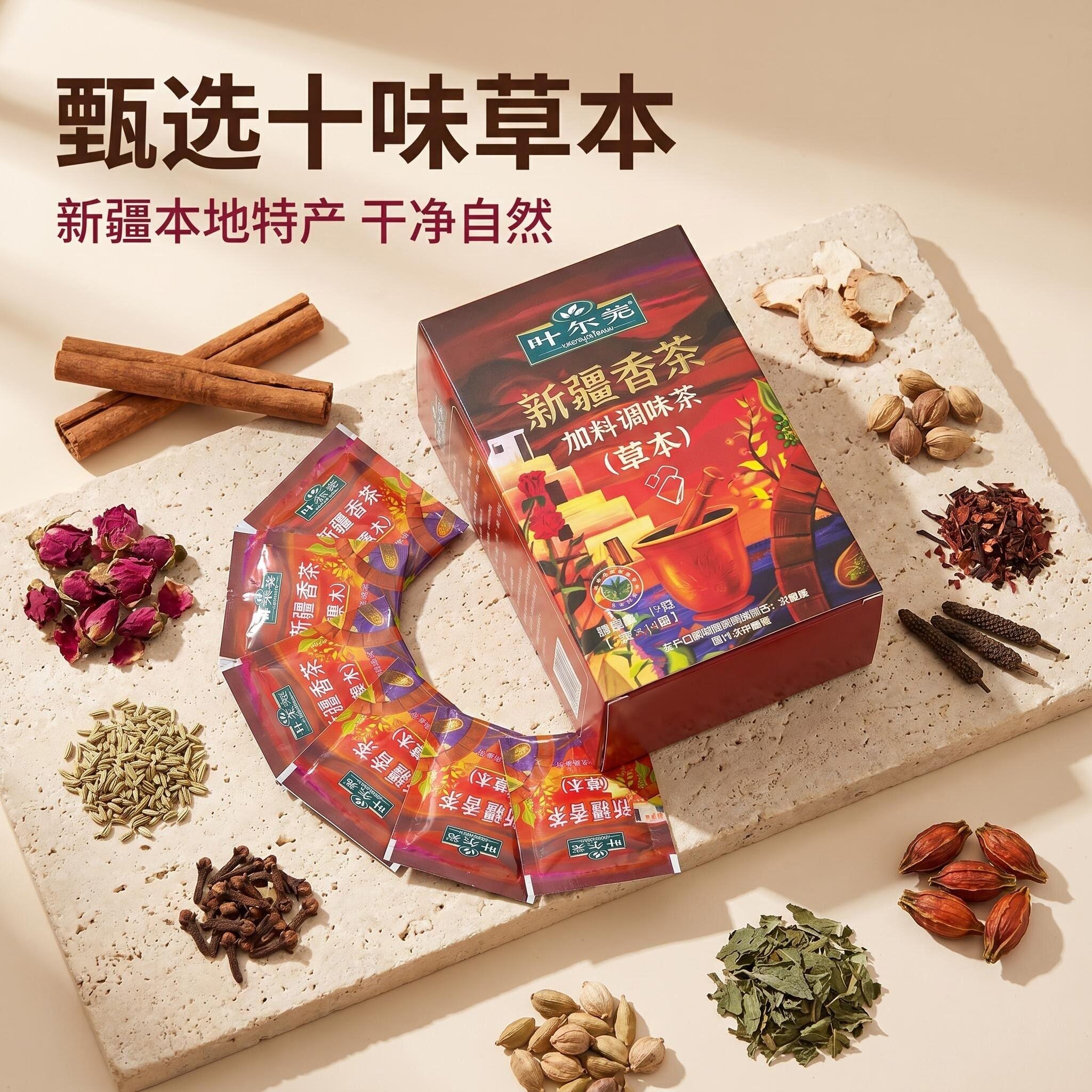 新疆叶尔羌草本香茶地道土茶图片