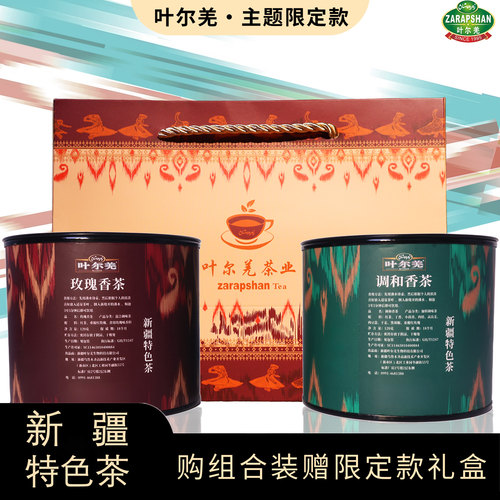 新疆特产药茶新疆喀什茶礼品袋礼