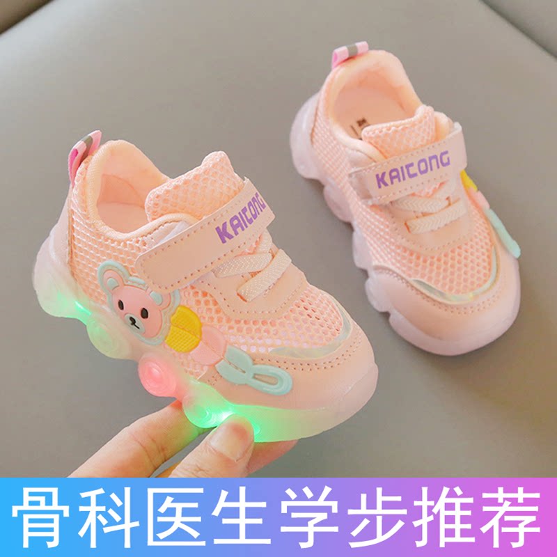 学步鞋女宝宝亮灯鞋夏季婴儿鞋子软底防滑春秋0-2网面透气机能鞋