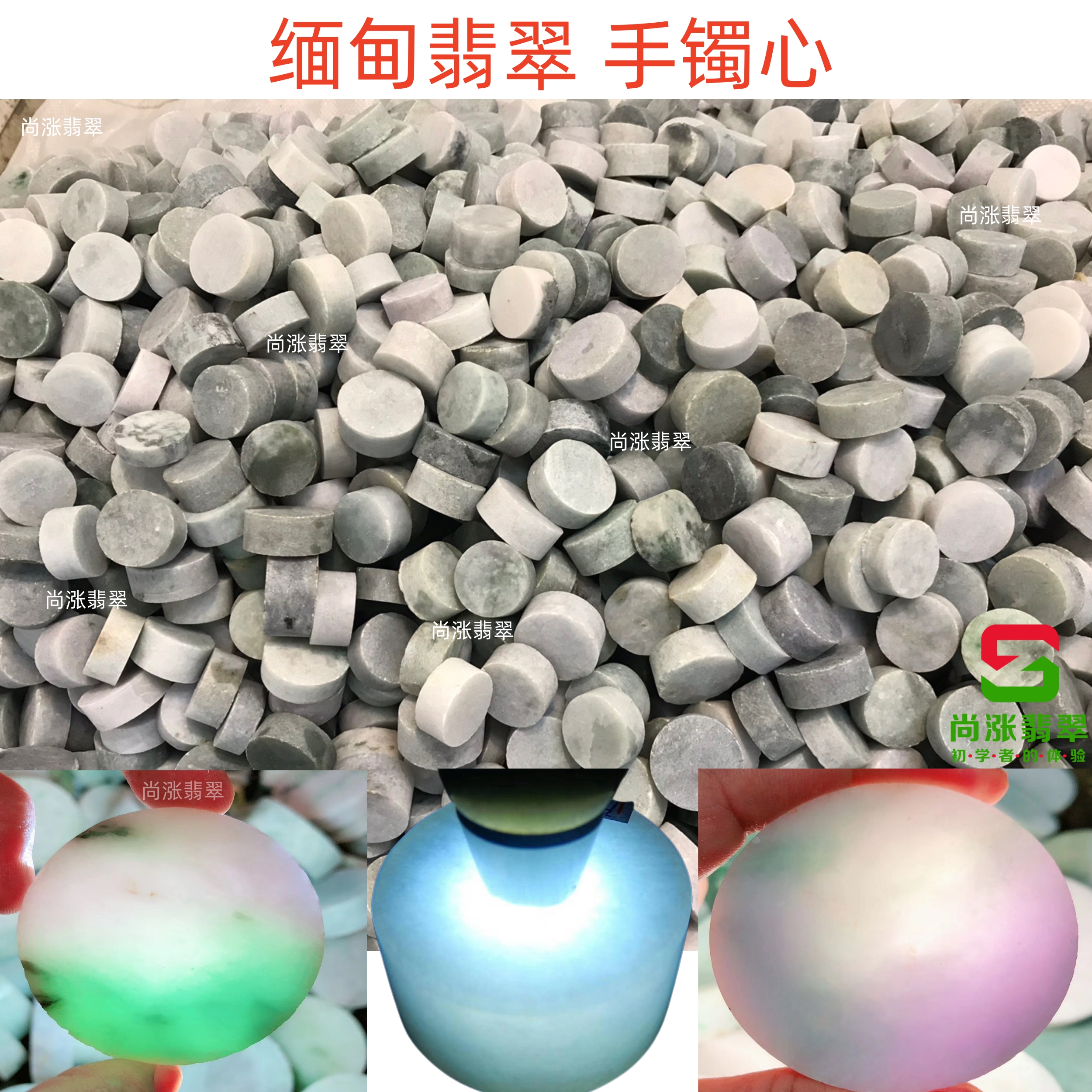 翡翠原石毛料手镯心芯明片料缅甸