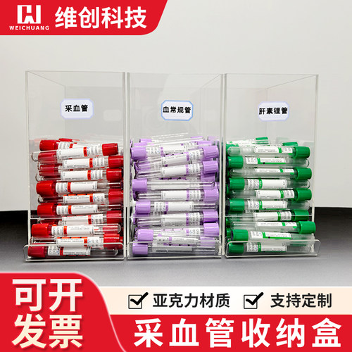 医用采血管血常规注射器收纳盒护士站物品箱配药室收纳筐上补下取