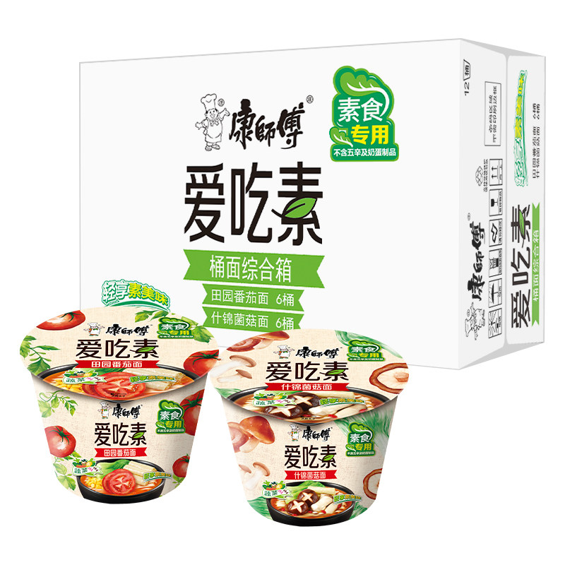 康师傅方便面爱吃素面桶装什锦菌菇番茄鲜蔬袋面泡面素面素食整箱怎么看?