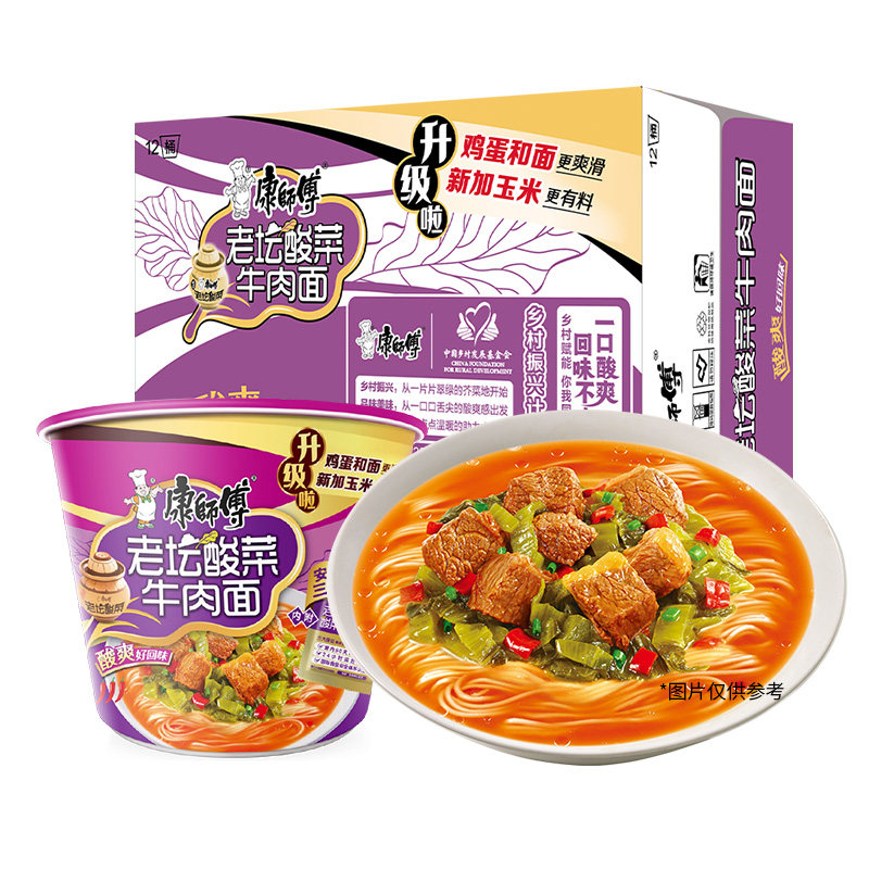 老坛老坛酸菜牛肉面康师傅方便面