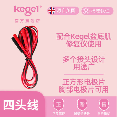 Kegel多少钱 Kegel价格 小麦优选