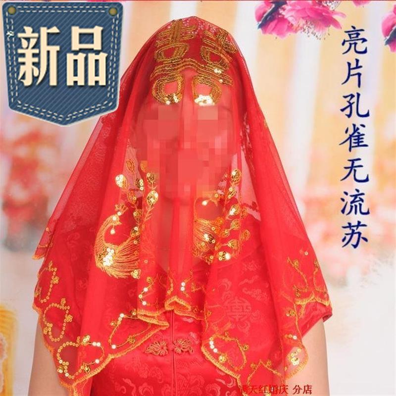 结婚婚庆用品大红披肩蒙头纱巾 盖头头纱婚礼新娘手套 红色嫁妆道|msdalam kategori bekalan perayaan/hadiah, Lain-lain bekalan Festival - dari Buy2taobao.com untuk memberikan perkhidmatan ejen Taobao profesional membeli