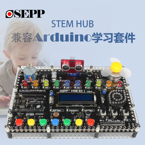 开发套件OSEPParduino编程入门
