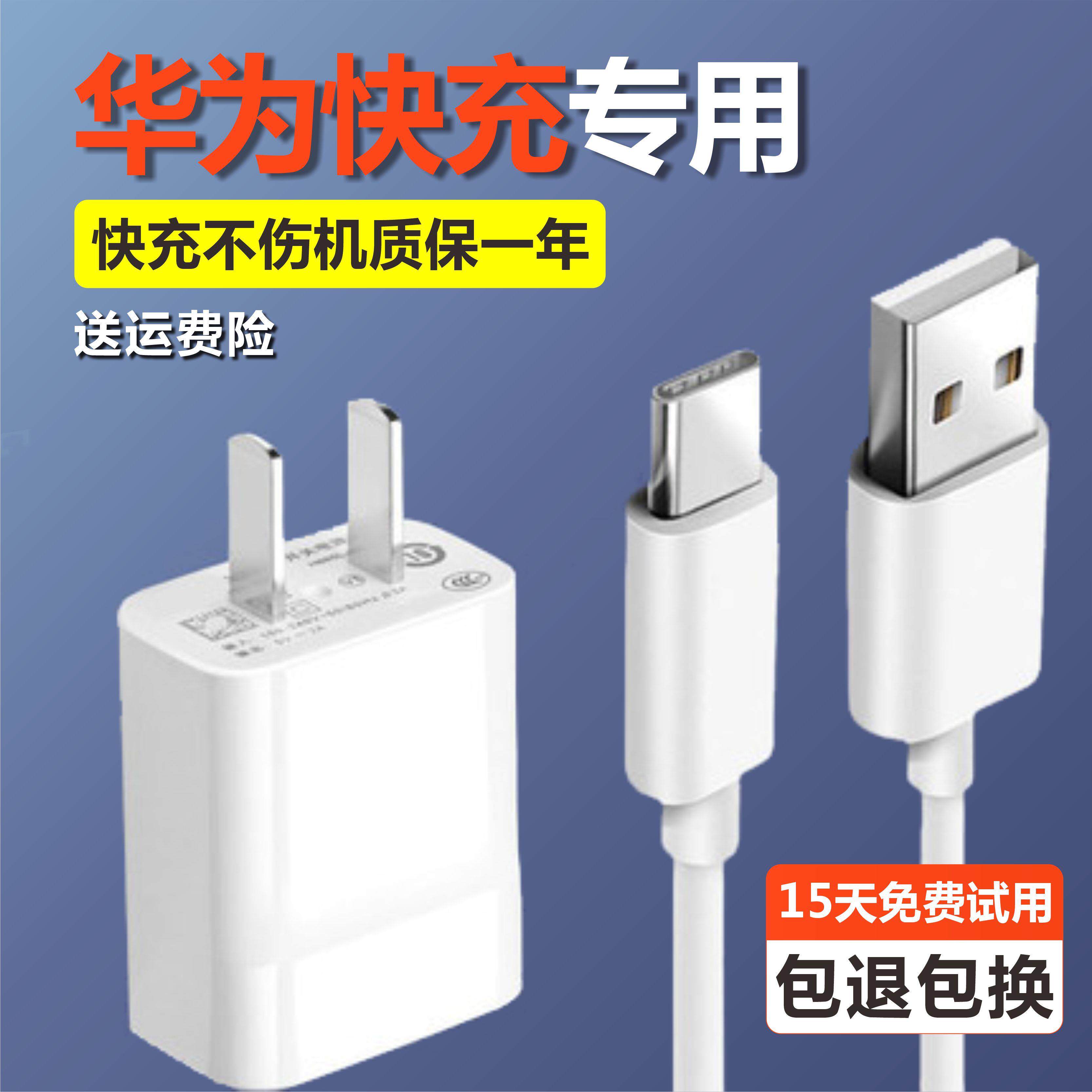 适用华为荣耀9x充电器9xpro手机9v2a充电插头荣耀九叉x数据线快充