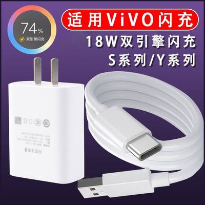 影宇原装适用vivoy52s数据线y53S闪充线viv0y55s手机充电器线ⅴivo快充y52双引擎18w瓦53s充电线原正装品