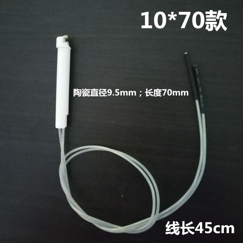 商用灶配件酒店厨房猛火灶陶瓷点火针配件双线带线炉头点火针通用