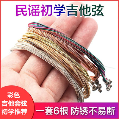 Perseus民谣吉他琴弦木吉他弦彩色琴弦单根一弦6玄线磷铜吉它琴弦