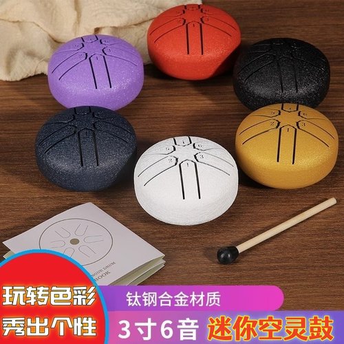 迷你空灵鼓3寸6音初学入门钢舌鼓