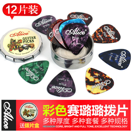 吉他拨片爱丽丝木吉他配件