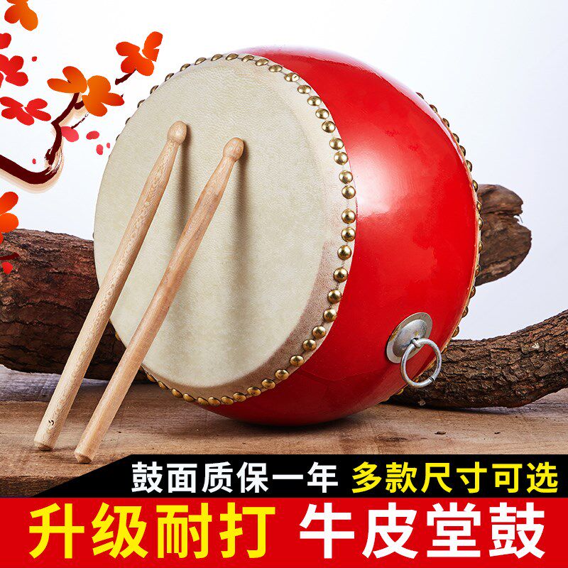 成人鼓牛皮鼓民族鼓锣鼓