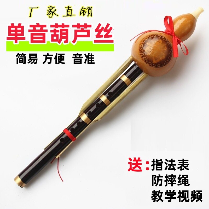 天然葫芦丝降B调凤尾竹单音葫芦