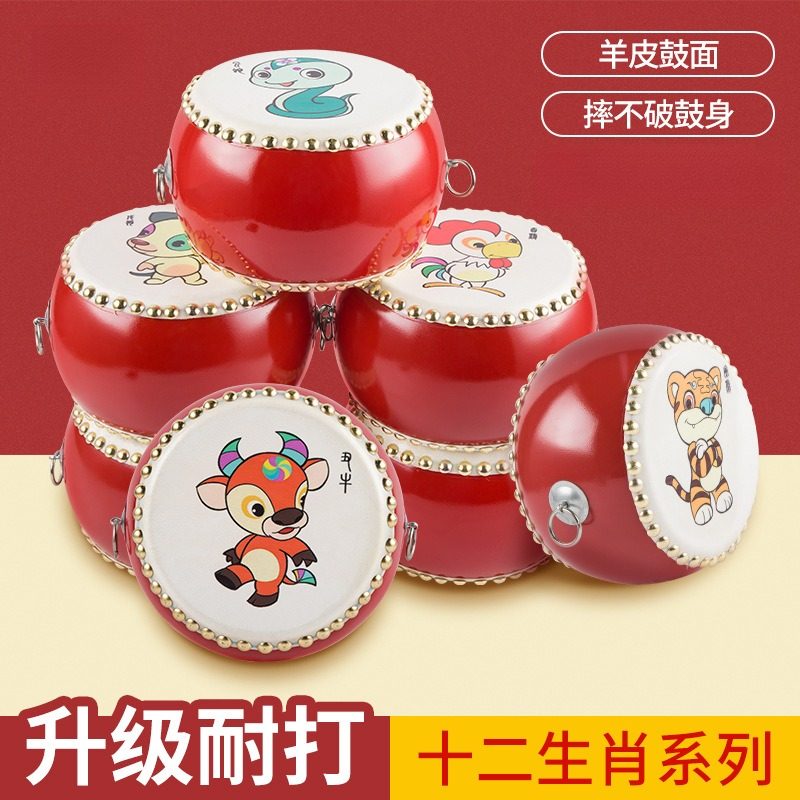 十二生肖牛皮鼓儿童玩具早教摆摊