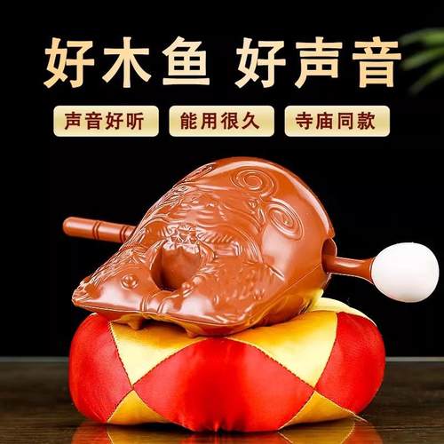 木鱼法器树脂家用功得老式解压