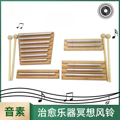 治愈乐器冥想风铃能量声音音素