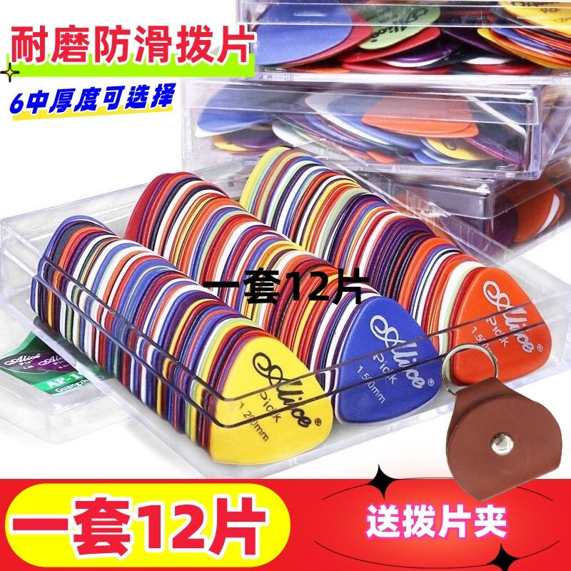 12片磨砂拨片木电手04