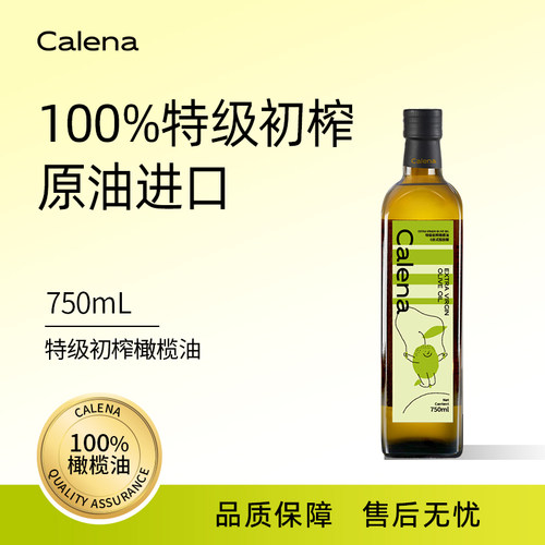 克莉娜特级初榨轻食橄榄油750ml