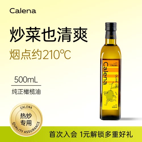 百分百纯正橄榄油2件更优惠