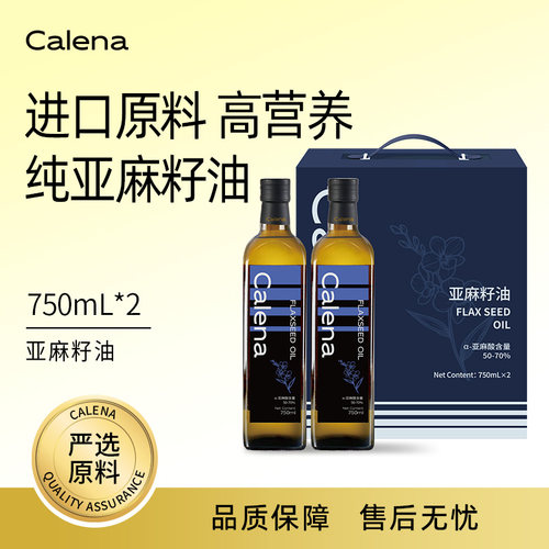 克莉娜亚麻籽油压榨750ml*2礼盒