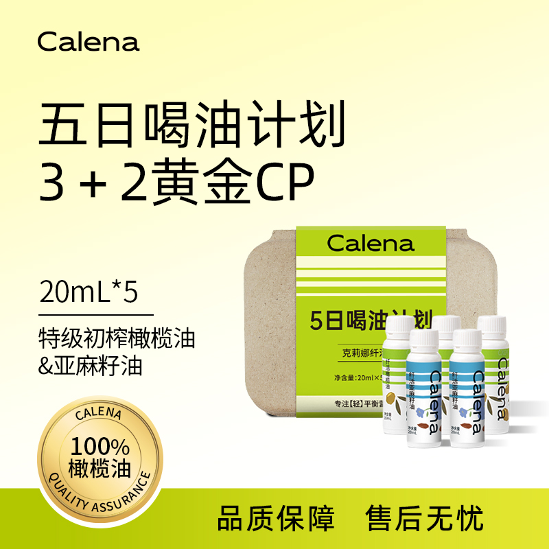 克莉娜特级初榨橄榄油5日喝油