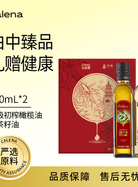 橄榄油食用油特级初榨西班牙进口山茶油 250ml*2礼盒节日送礼