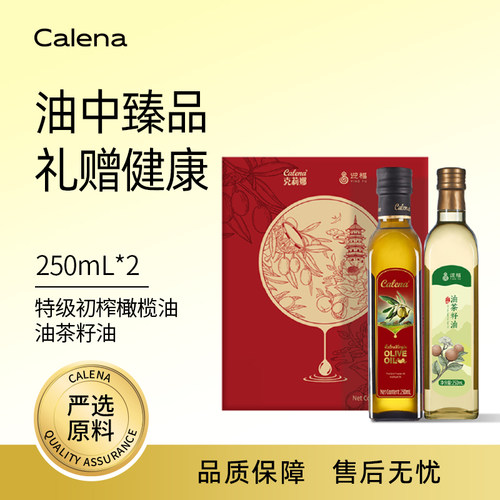 克莉娜olive橄榄油食用油礼盒