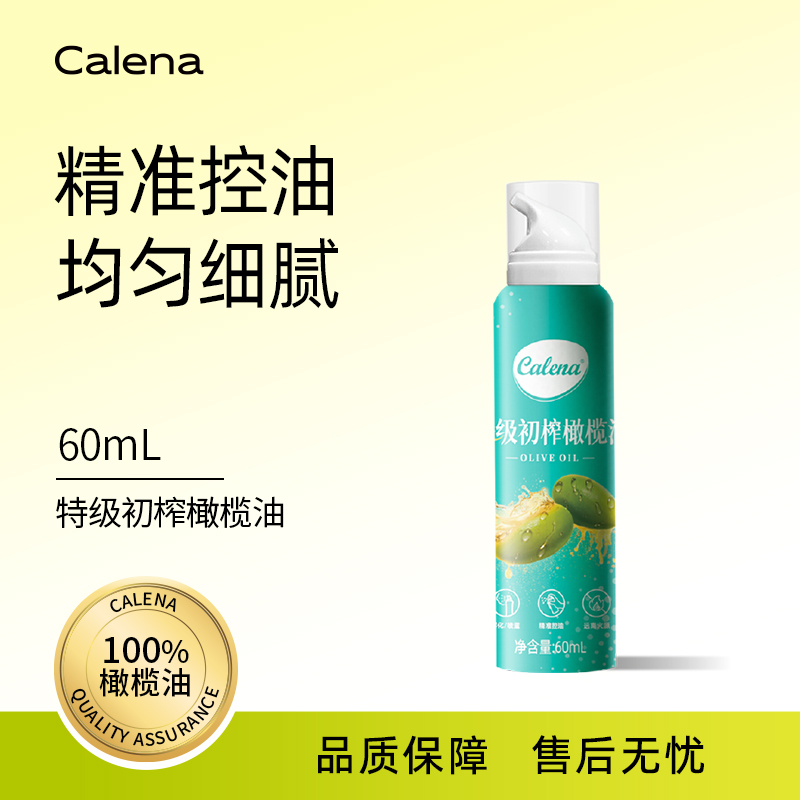 克莉娜喷雾低健身脂小瓶