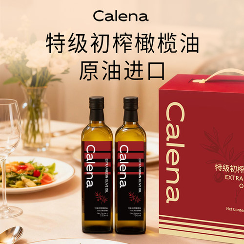 特级初榨橄榄油750ml*2礼盒
