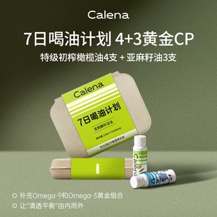 Calena特级初榨橄榄油空腹喝油直饮口服健身小瓶便携随身亚麻籽油