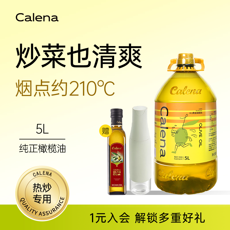 克莉娜橄榄油5L纯正官方正品西班牙原油进口健身轻食家食用油