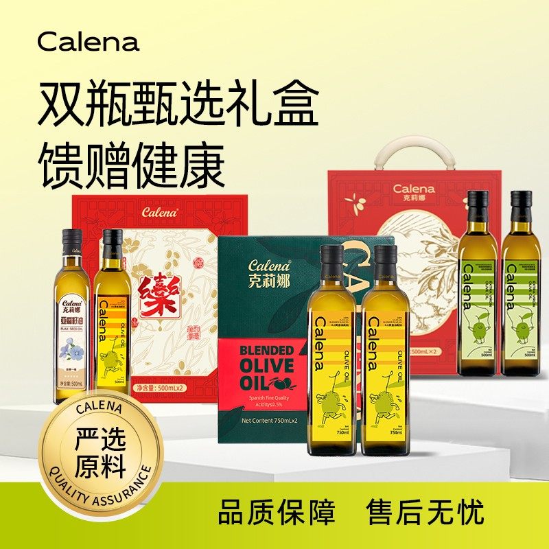克莉娜橄榄油礼盒装西班牙进口高档食用油团购过年春节送礼送长辈