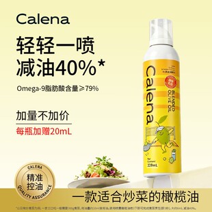 【每瓶加赠20ml】橄榄油喷雾220ml轻食煎牛排健身低脂减餐热炒菜