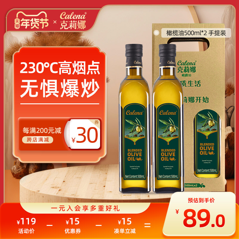 克莉娜橄榄油西班牙进口olive食用油500ml小瓶低健身炒菜烹饪油脂