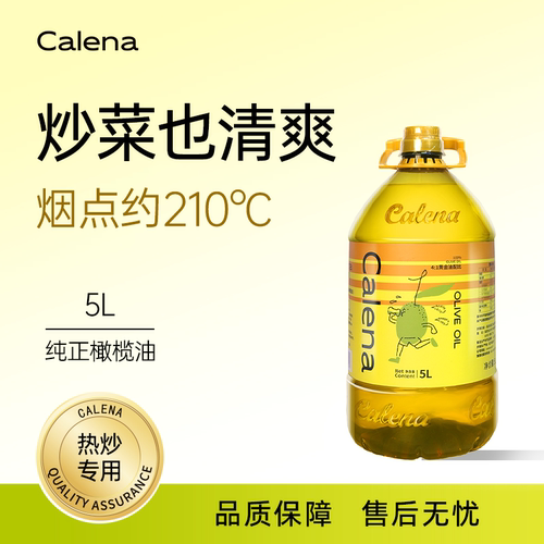 克莉娜橄榄油5L纯正官方正品西班牙原油进口健身轻食家食用油