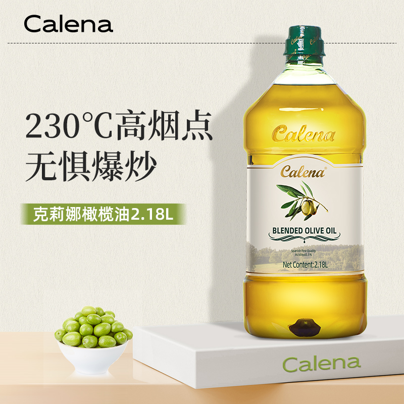 克莉娜橄榄油2.18L食用油西班牙进口含特级初榨低健身脂轻食炒菜