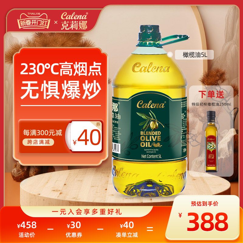 克莉娜橄榄油食用油纯正西班牙进口5L桶装健身含特级初榨家用炒菜