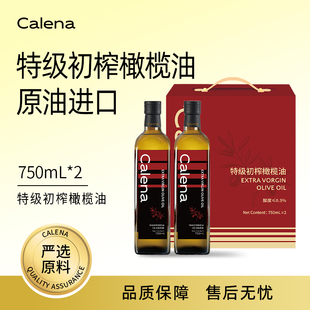 【新年礼盒】克莉娜橄榄油750ml食用油礼盒装公司团购送礼送长辈