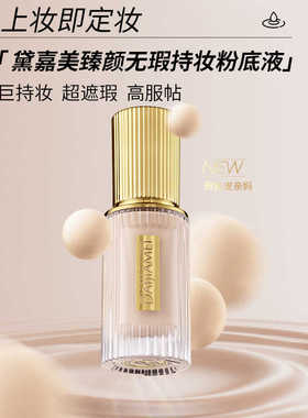 甘草不脱妆控油干皮保湿持久