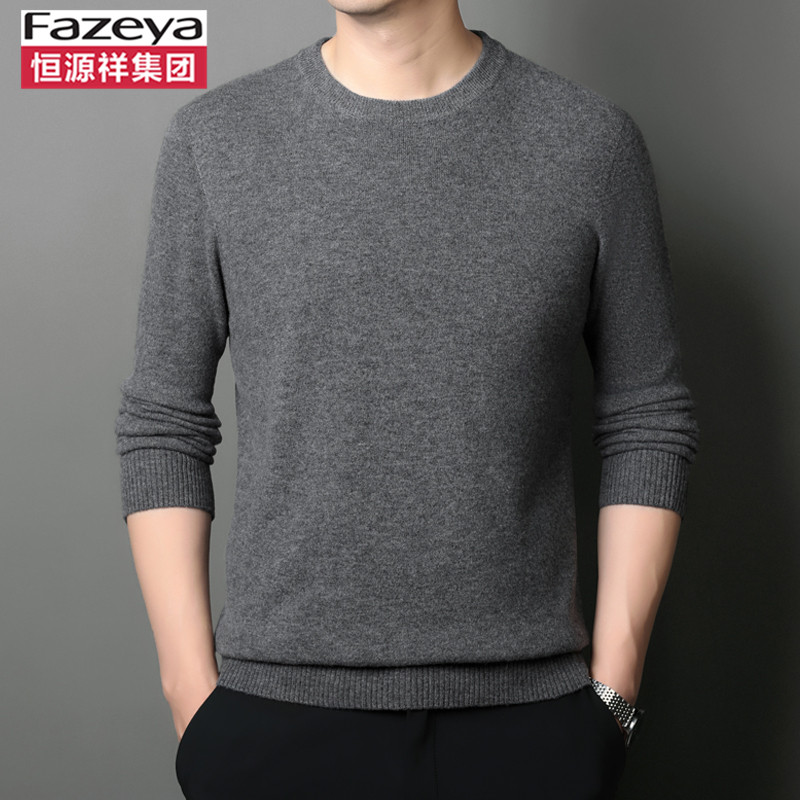 恒源祥100%纯羊毛衫男针织衫毛衣