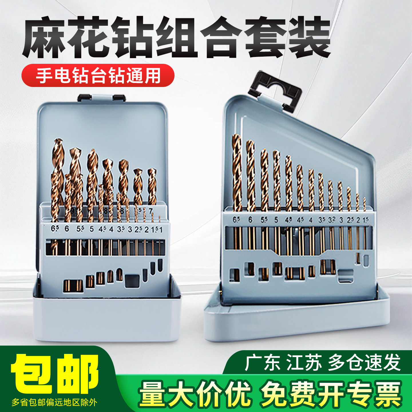 含钴麻花钻高硬度不锈钢专用直柄