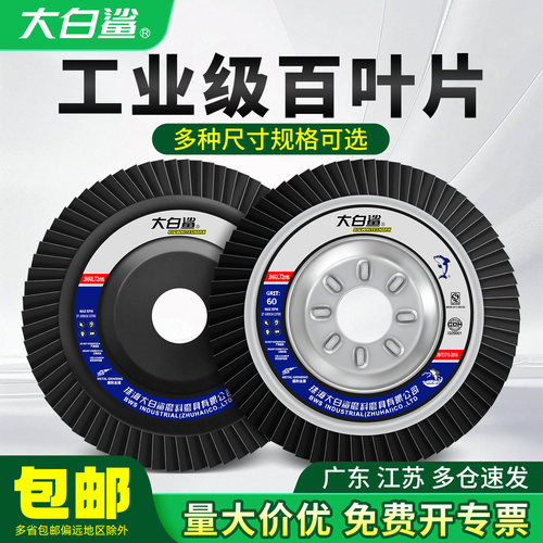 工厂直销免费试用2片百叶片