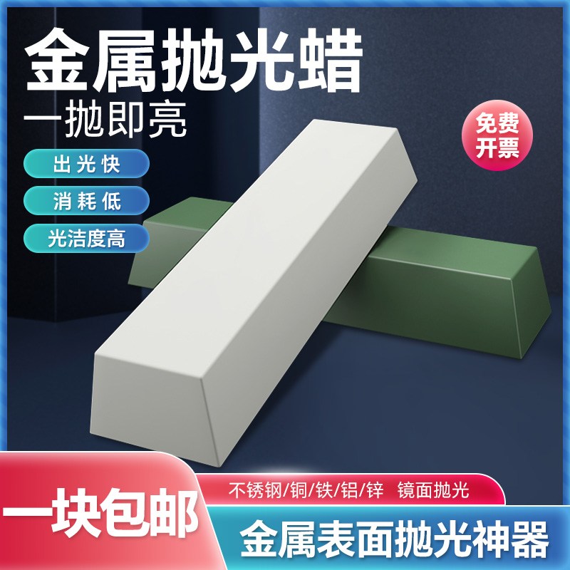 不锈钢抛光蜡金属木材打磨上光