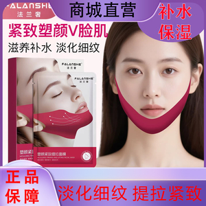 法兰奢红绷带提拉V脸面膜紧致脸部轮廓收双下巴面膜凝胶挂耳男女