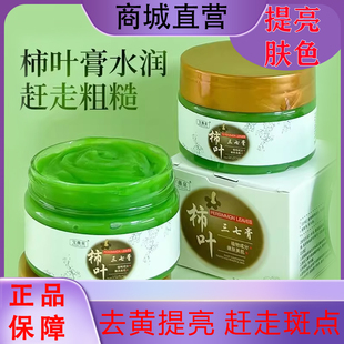 宝薇泉三七柿叶膏猪油官方正品正宗滋润淡斑面霜非纯手工猪油版